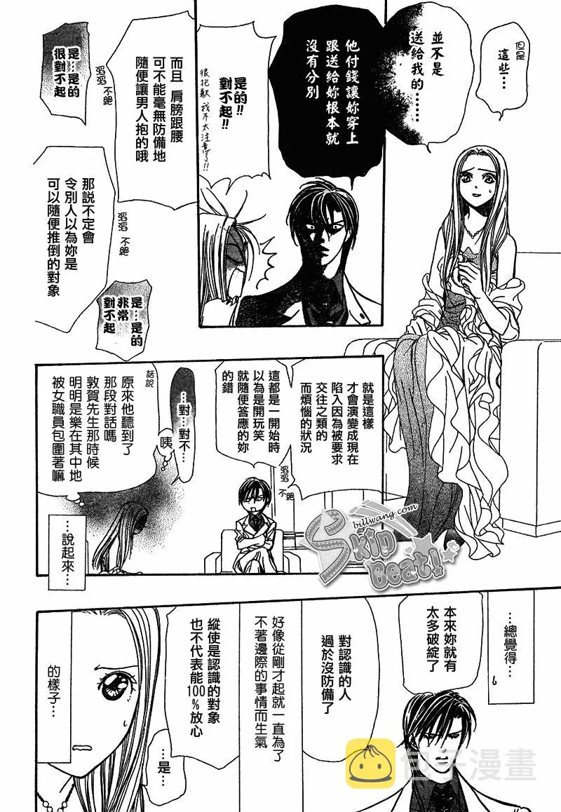 第172话 第26页