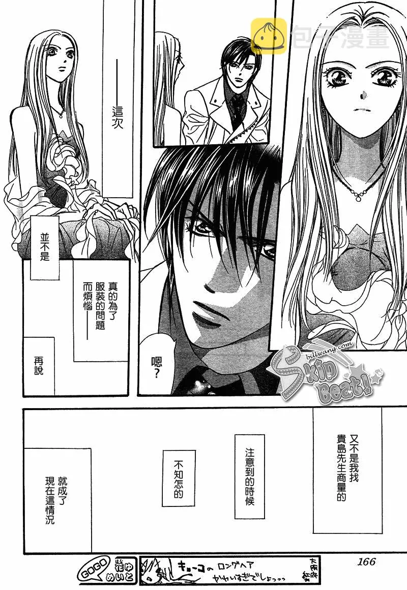 第172话 第28页