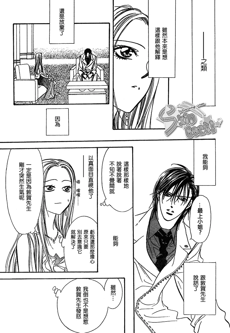 第172话 第29页