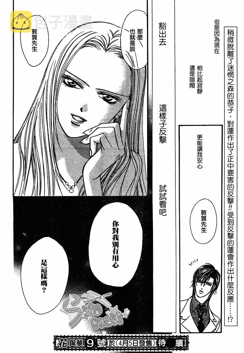 第172话 第30页