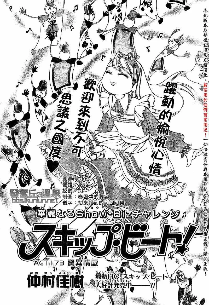 第173话 第1页