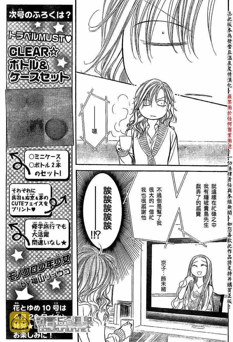 第173话 第3页