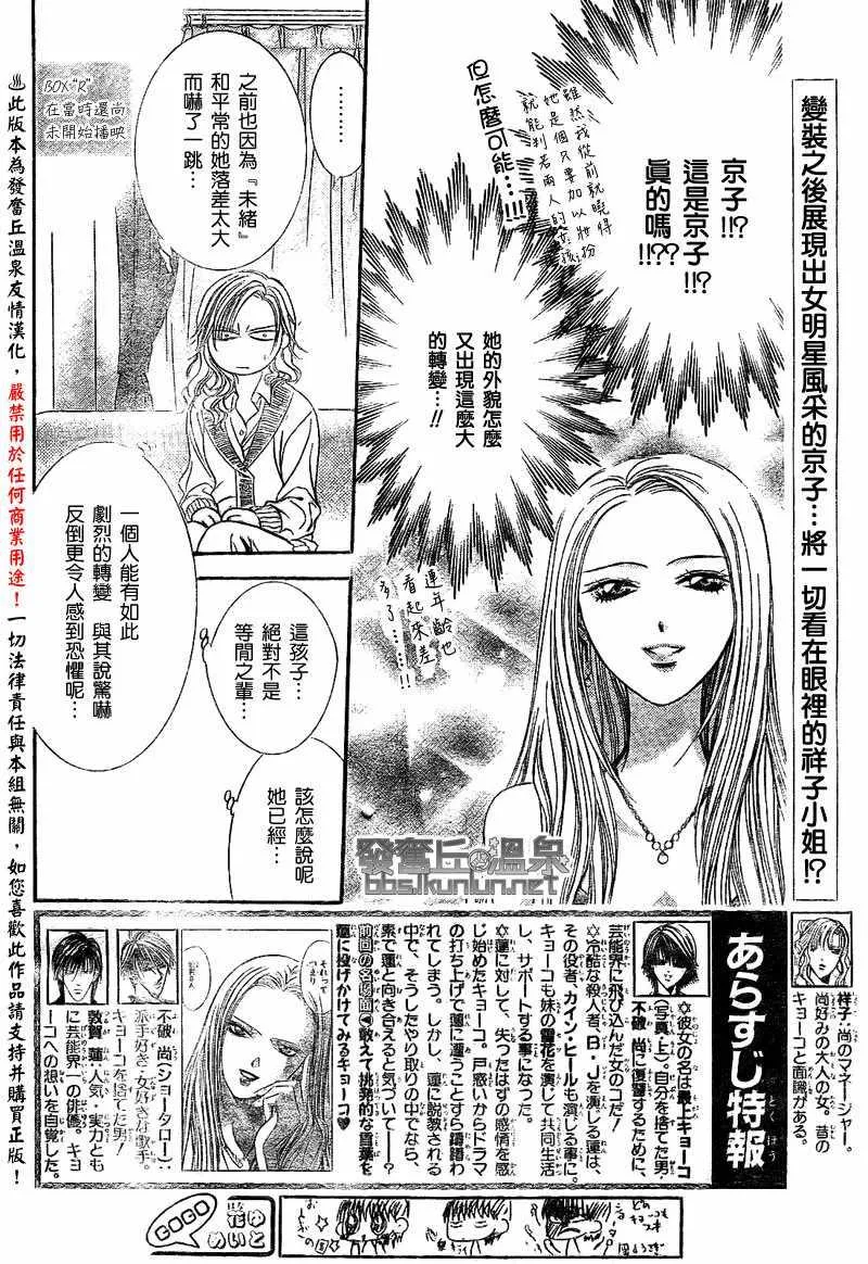 第173话 第4页