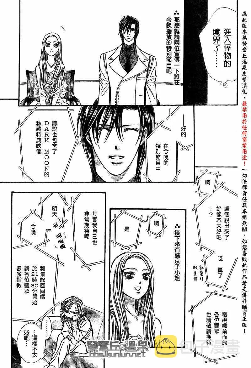 第173话 第5页