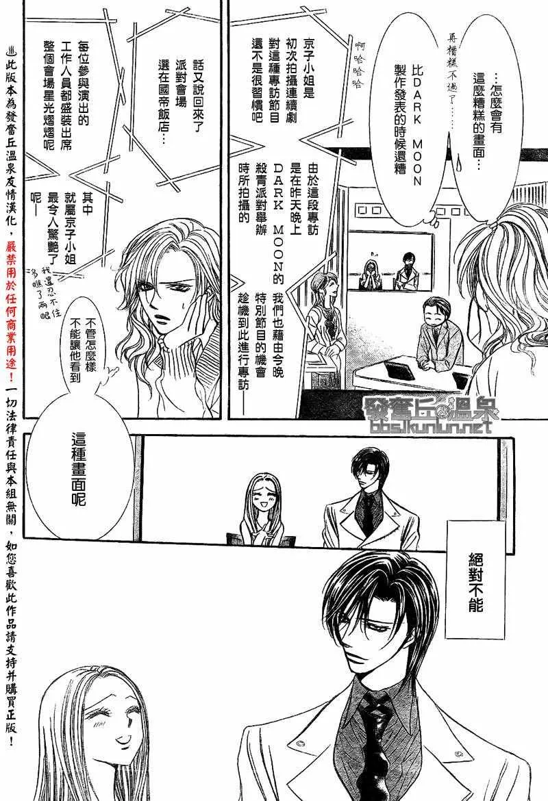 第173话 第6页