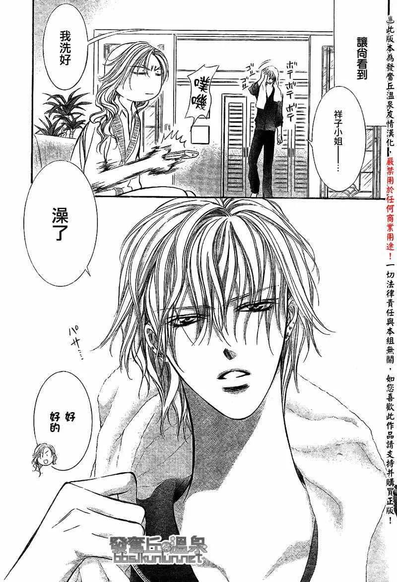 第173话 第7页