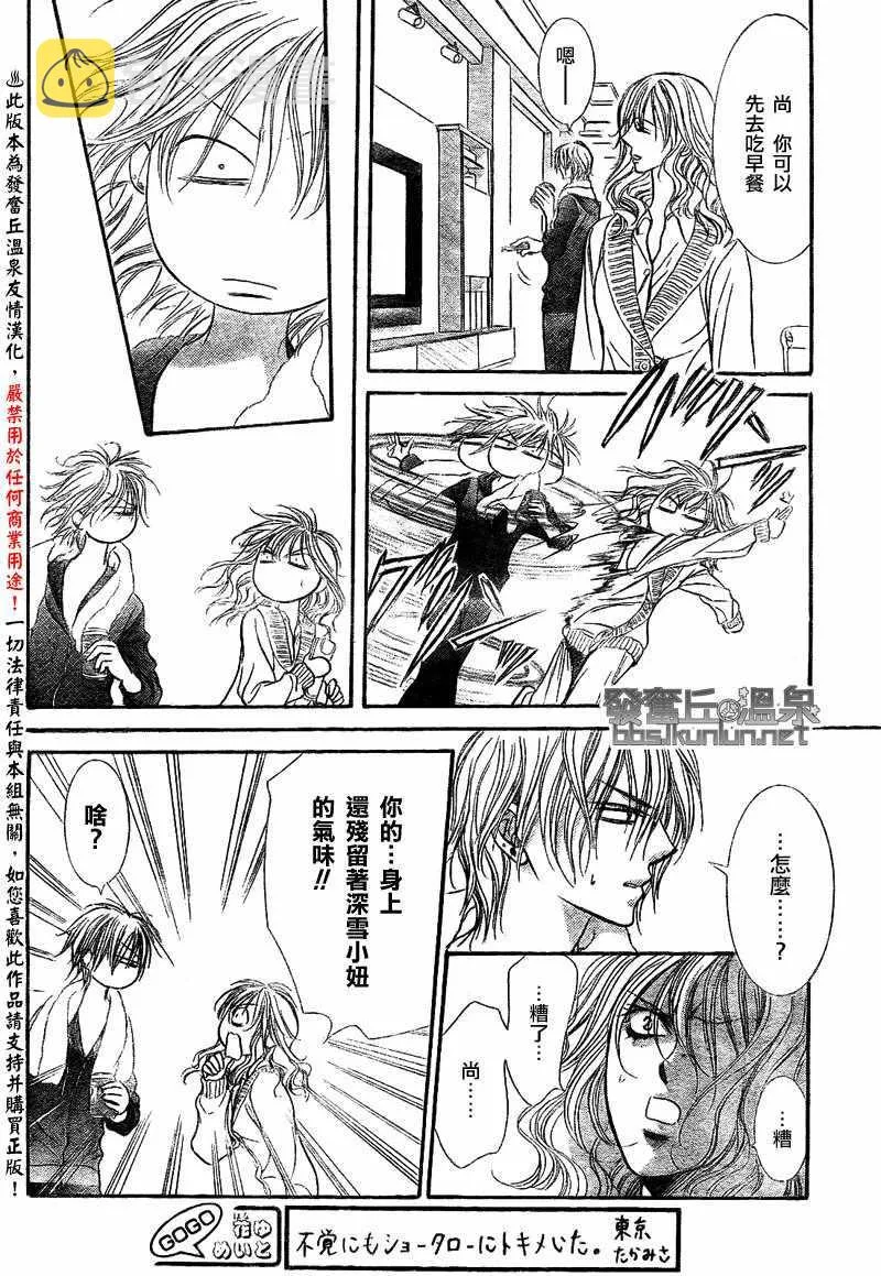 第173话 第8页