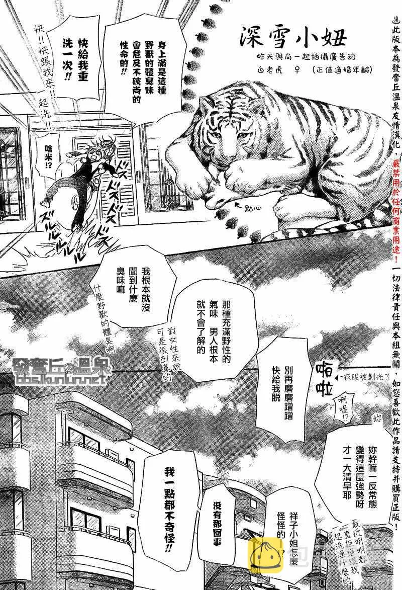 第173话 第9页