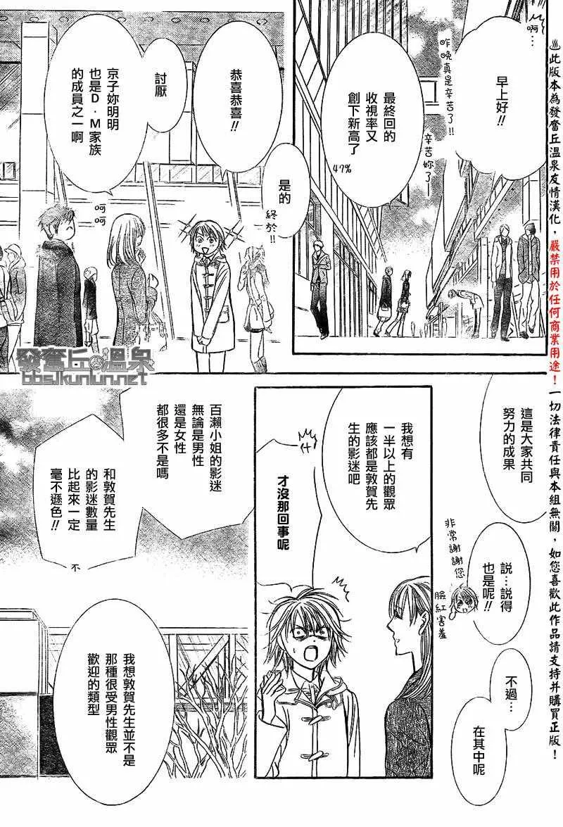 第173话 第11页