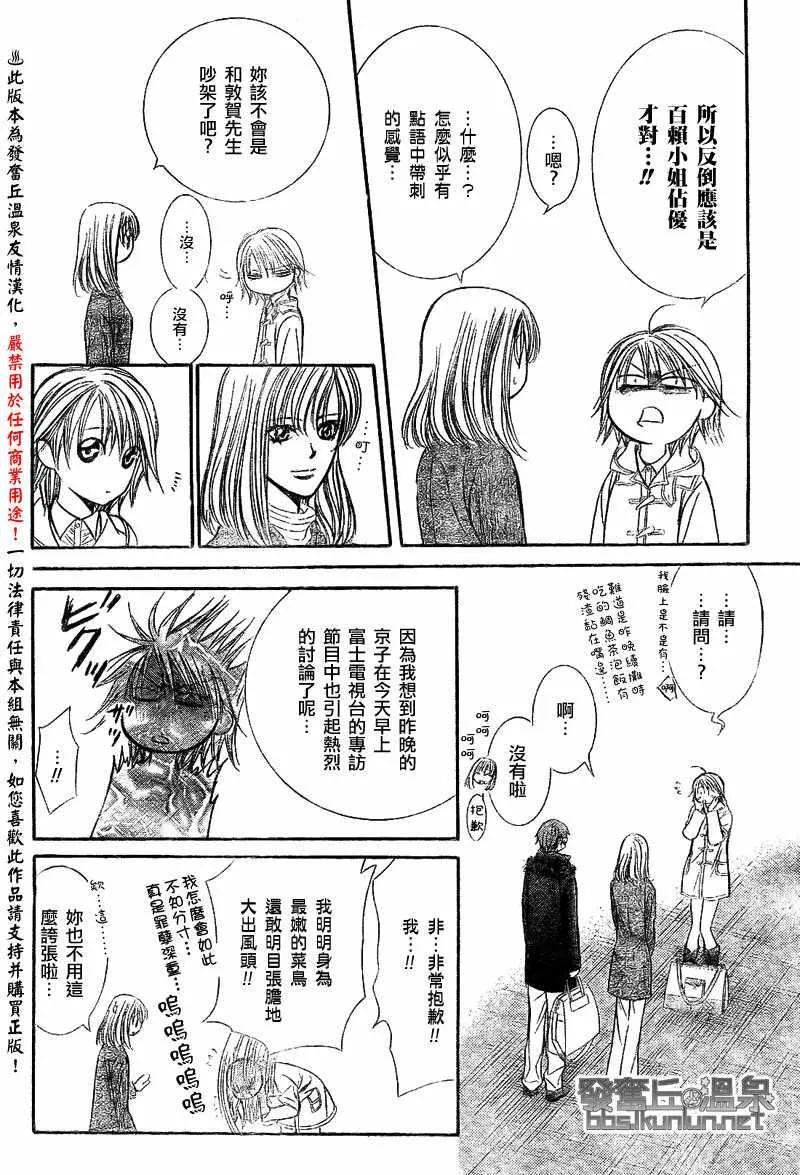 第173话 第12页