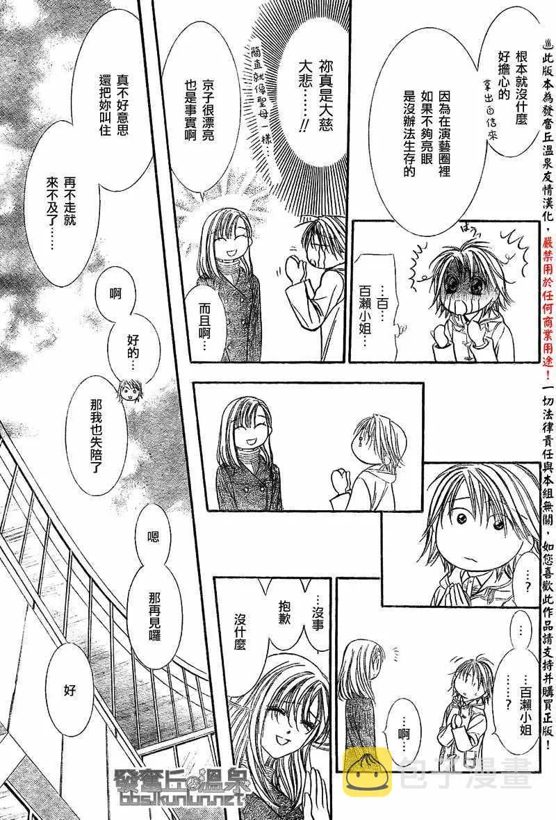 第173话 第13页