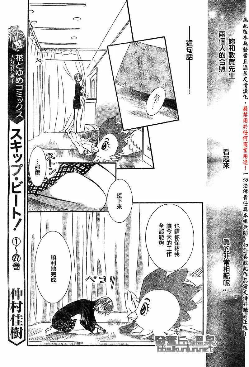 第173话 第15页