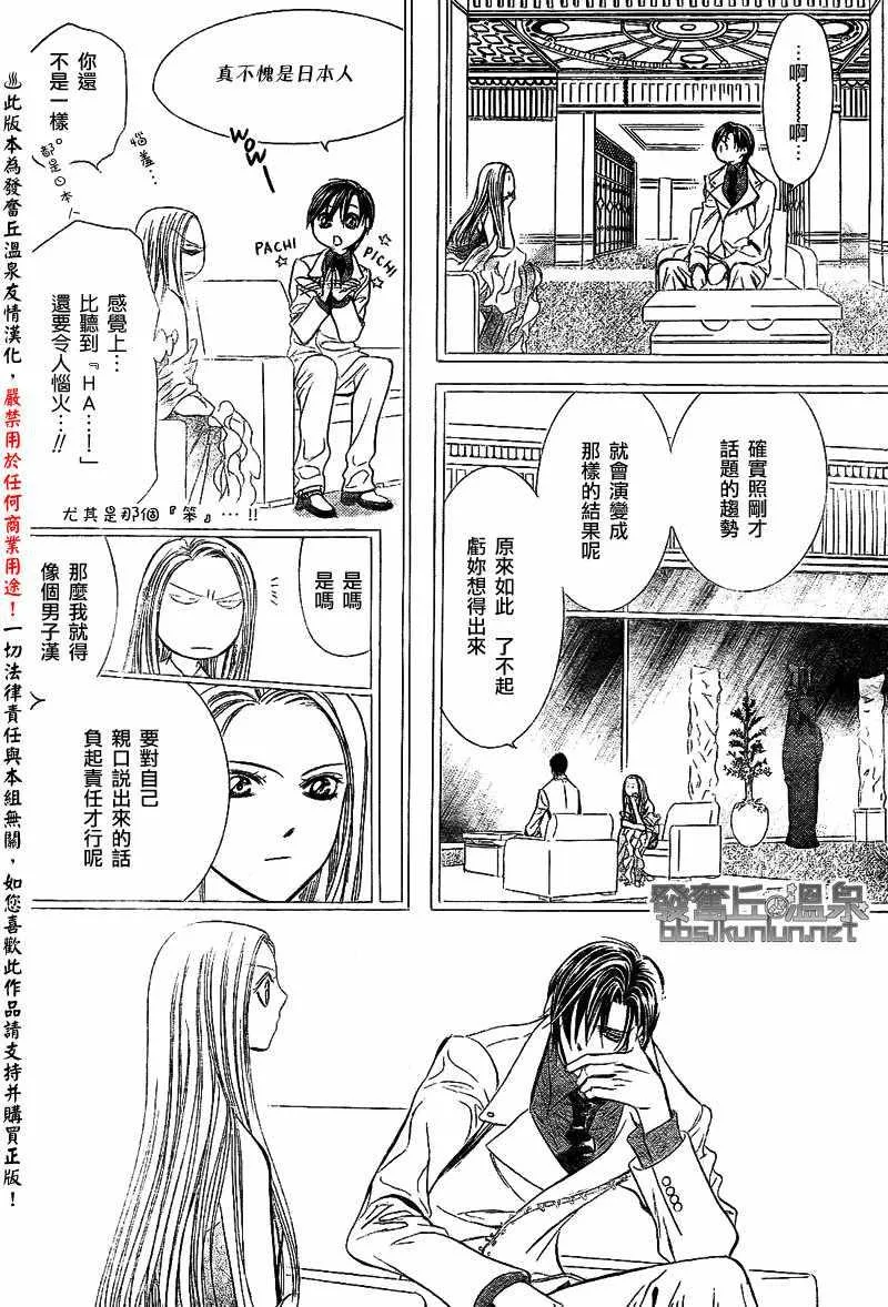 第173话 第18页