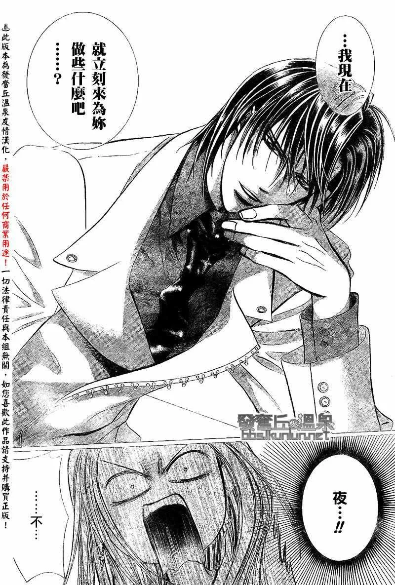 第173话 第20页