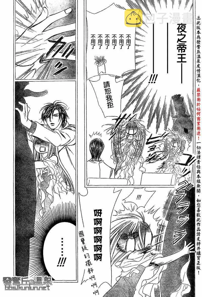 第173话 第21页