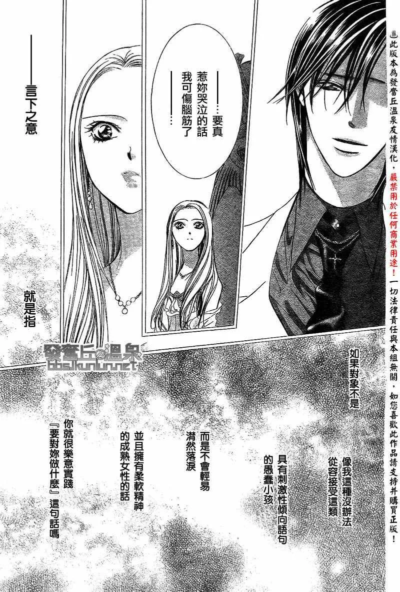 第173话 第23页