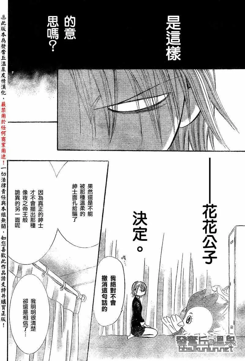 第173话 第24页