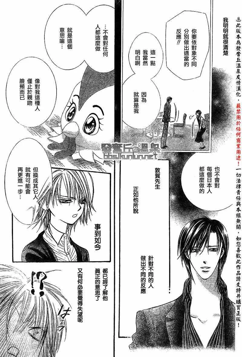 第173话 第25页