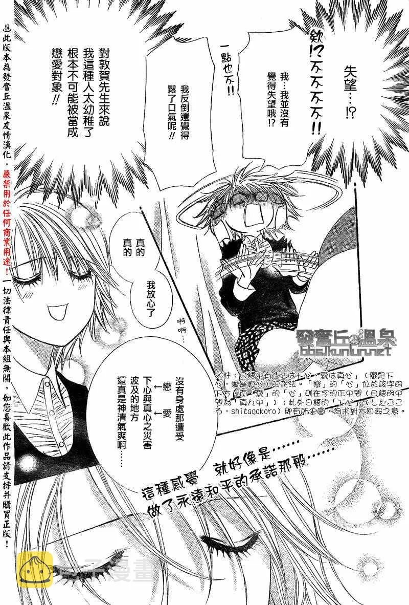 第173话 第26页