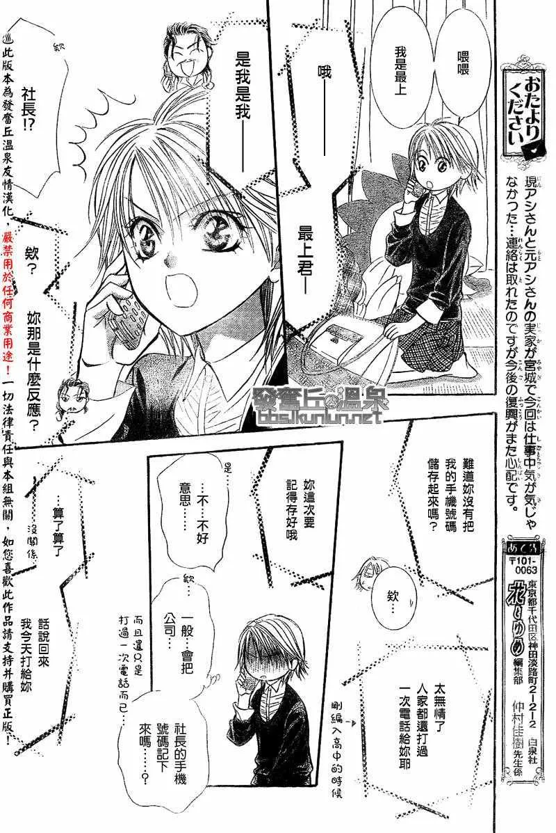 第173话 第28页