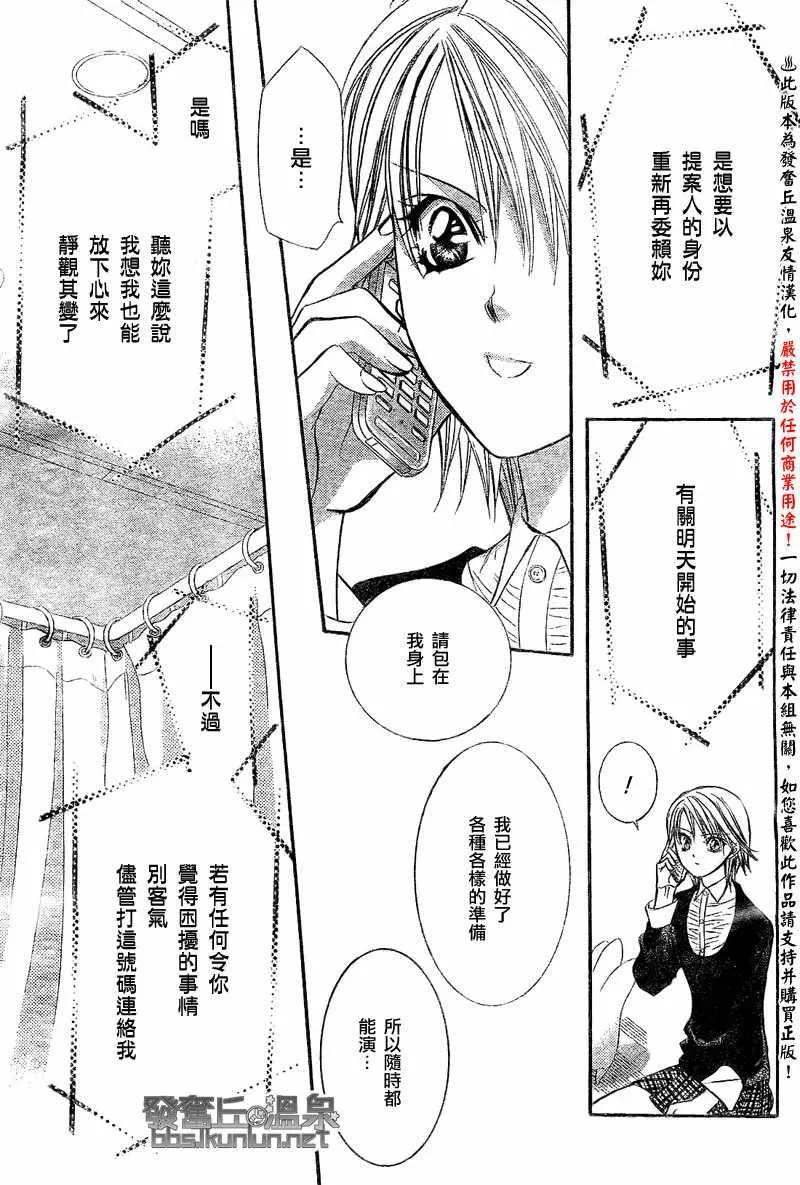第173话 第29页
