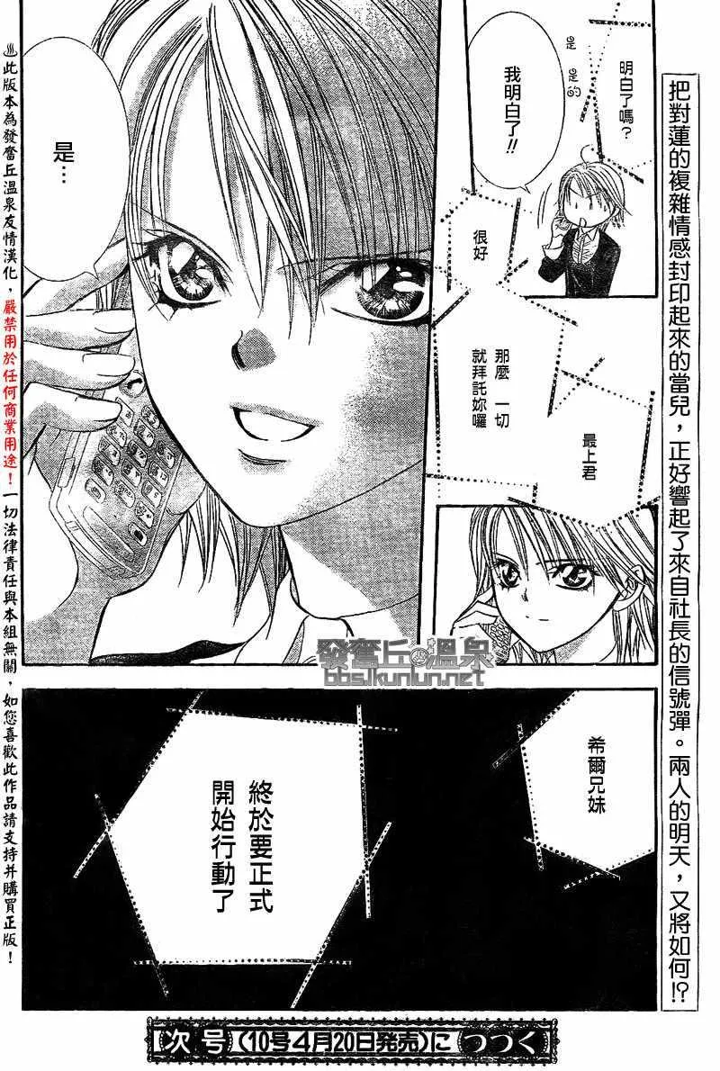 第173话 第30页
