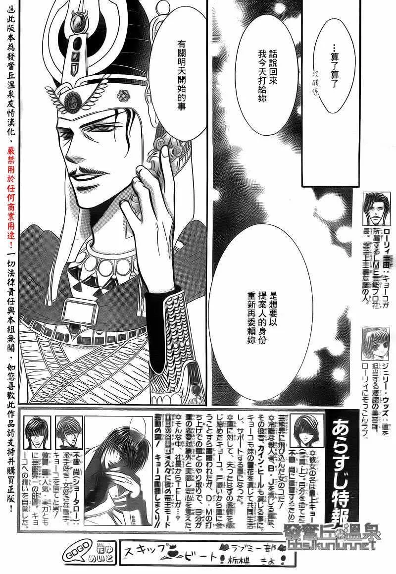 第174话 第2页