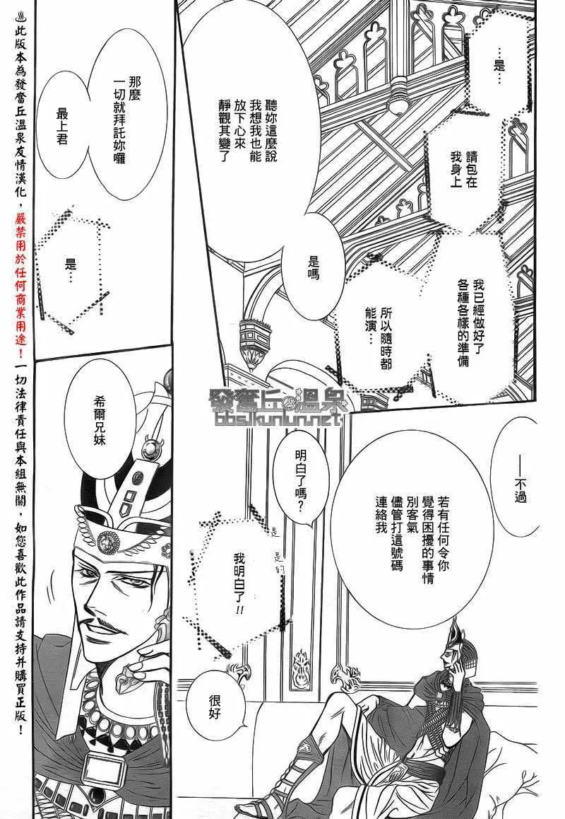 第174话 第3页