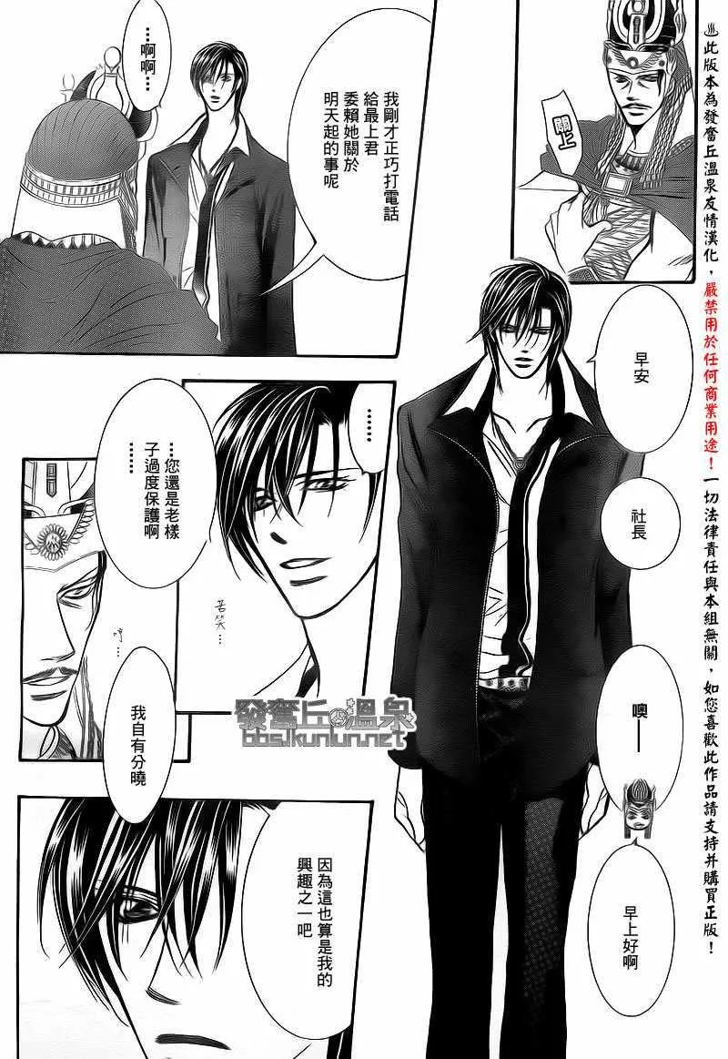 第174话 第5页