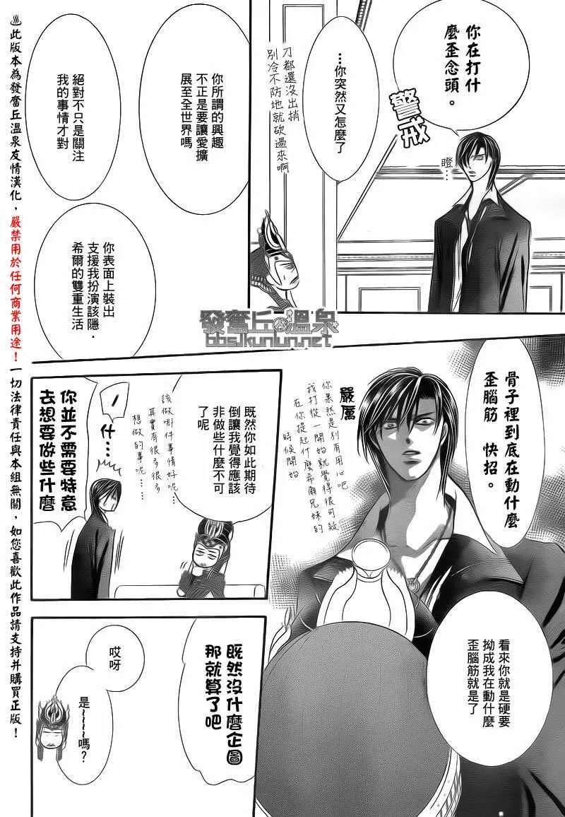 第174话 第6页