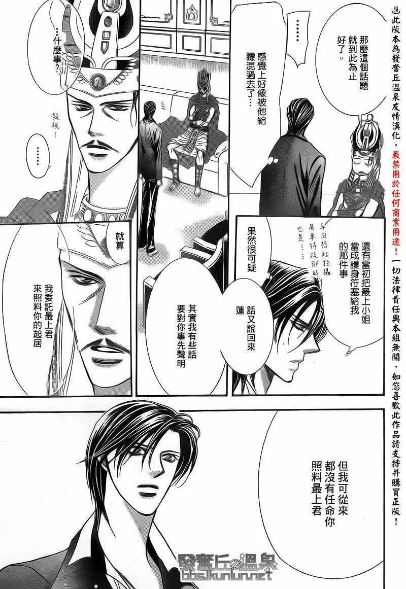 第174话 第7页