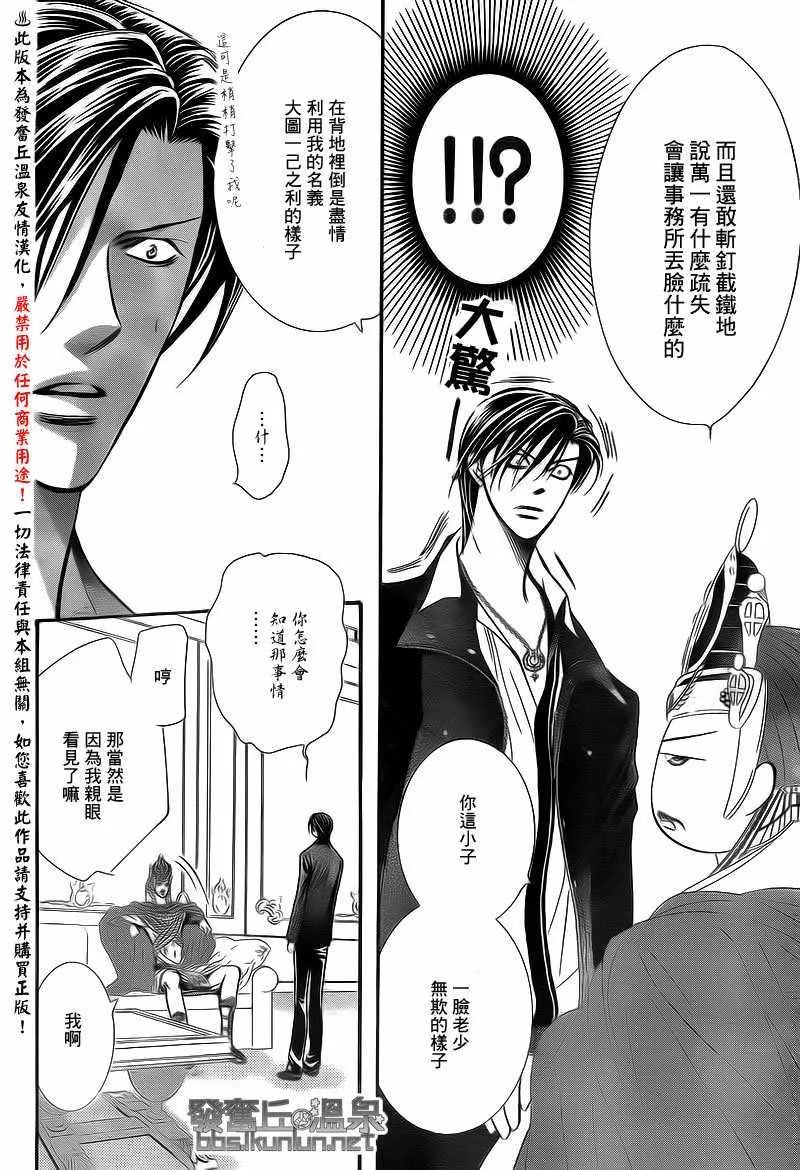 第174话 第8页