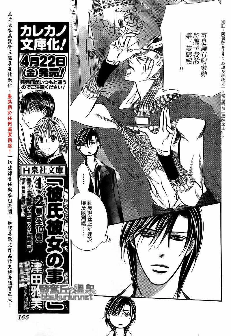 第174话 第9页