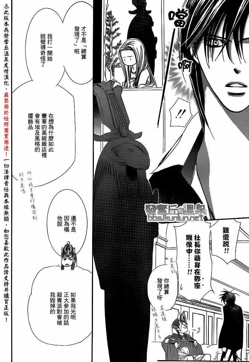 第174话 第10页
