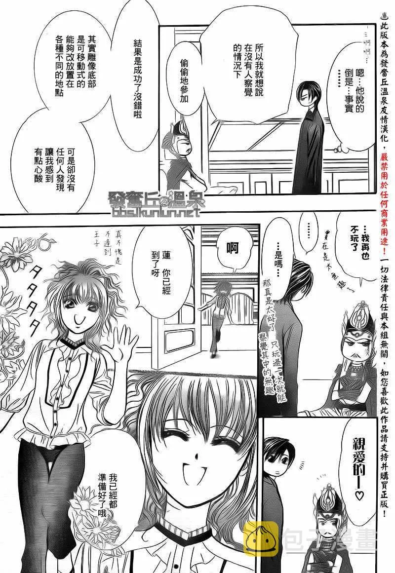 第174话 第11页