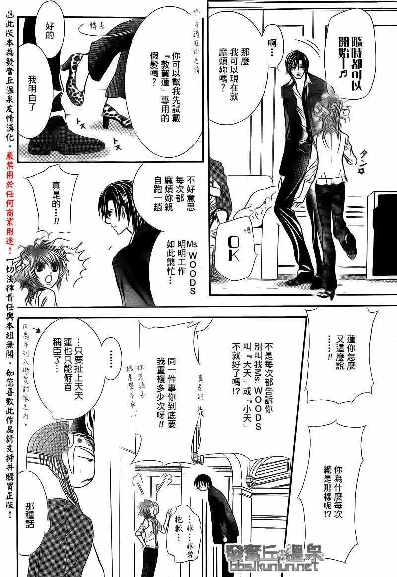 第174话 第12页