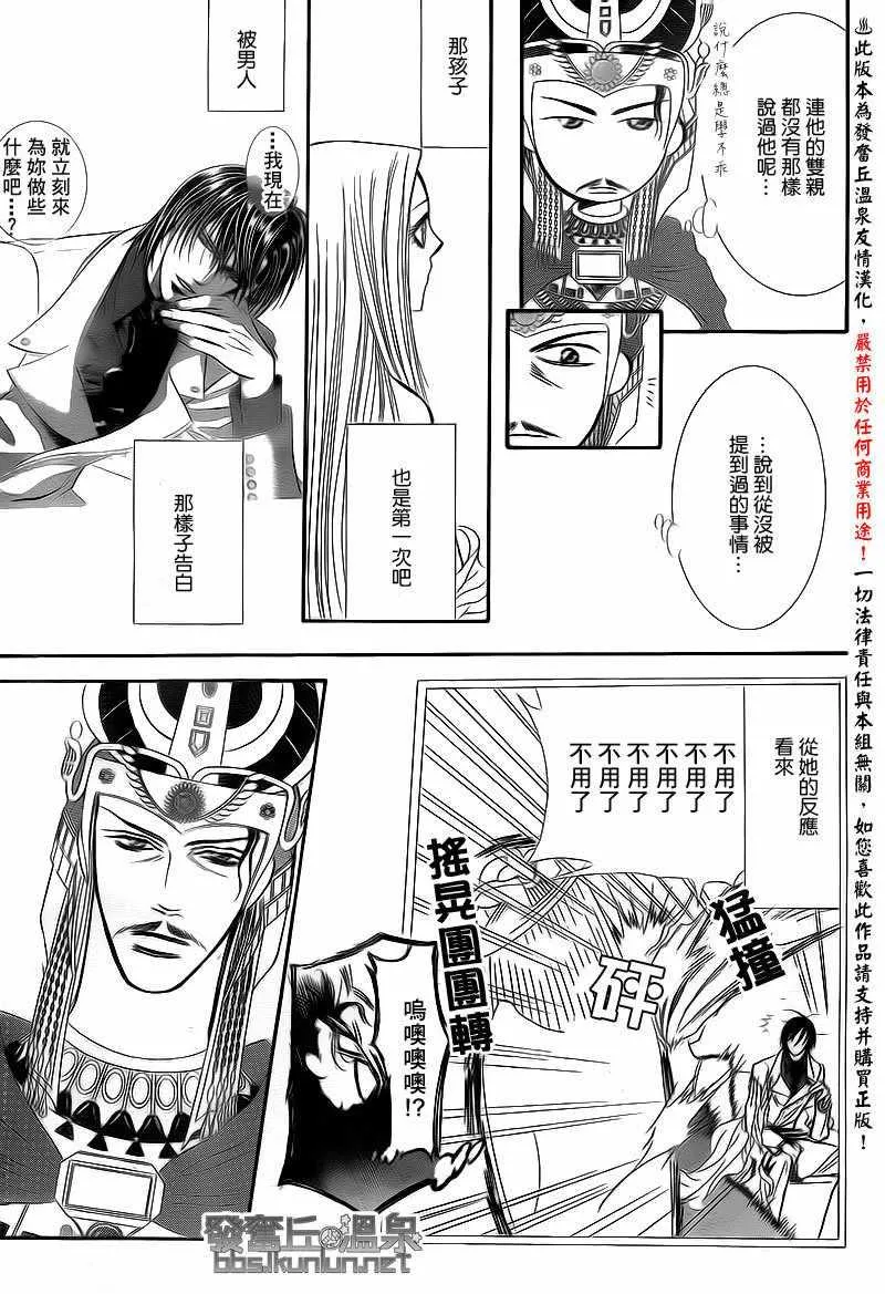 第174话 第13页