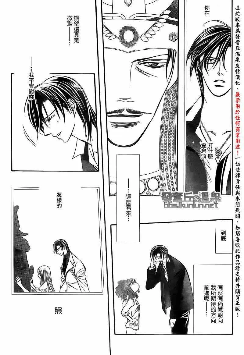 第174话 第14页
