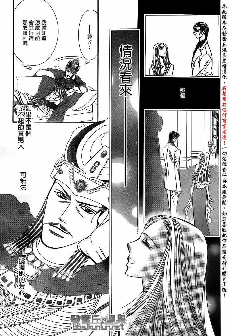 第174话 第15页