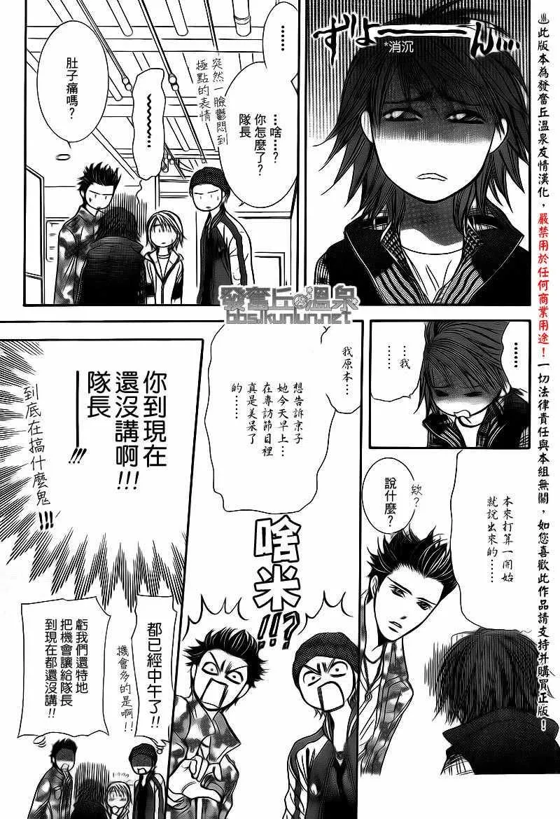 第174话 第17页