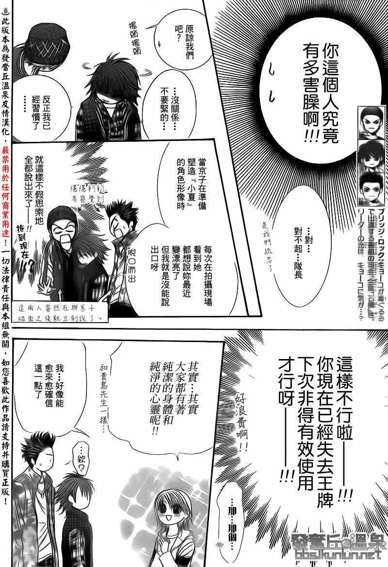 第174话 第18页