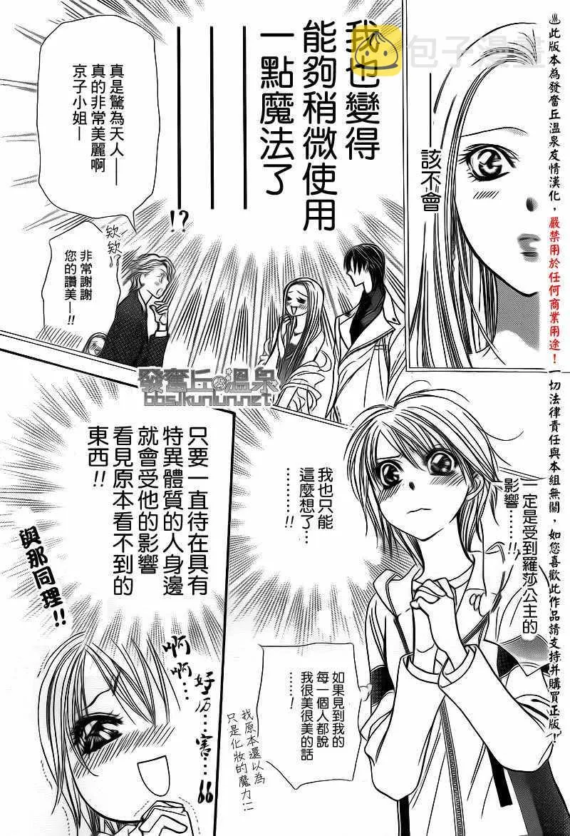 第174话 第19页