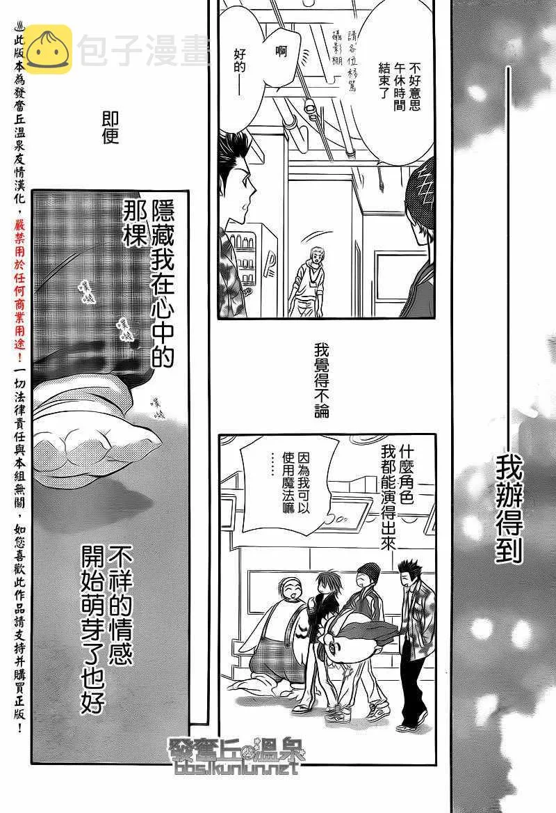 第174话 第20页