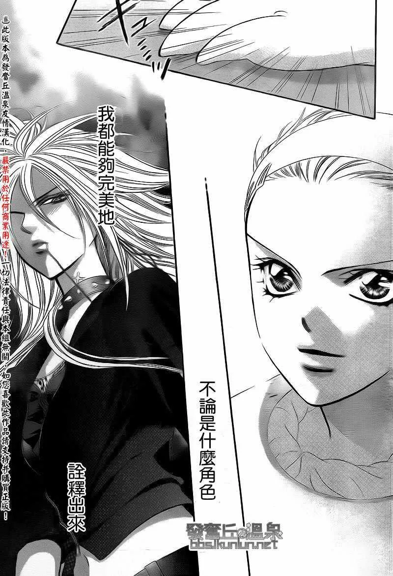 第174话 第21页