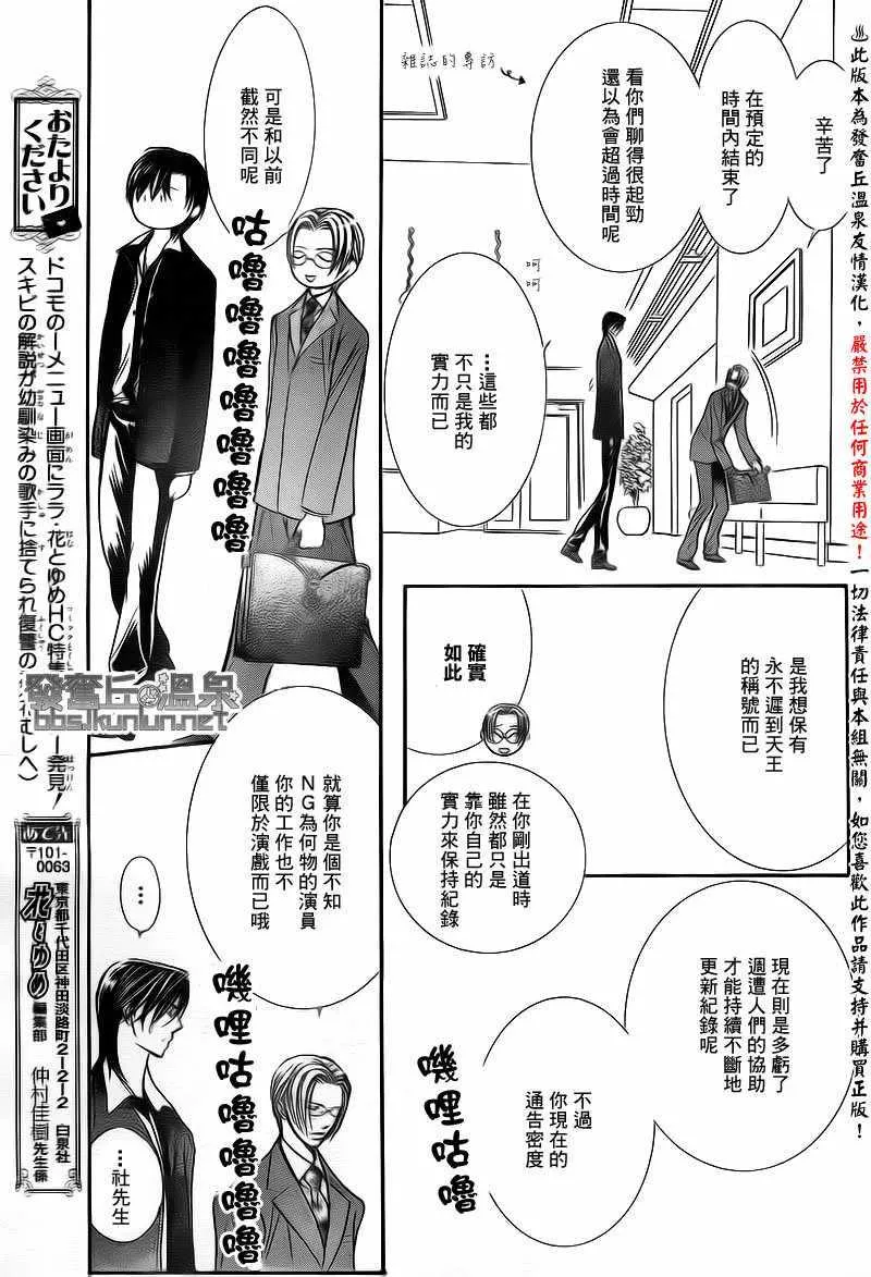 第174话 第23页