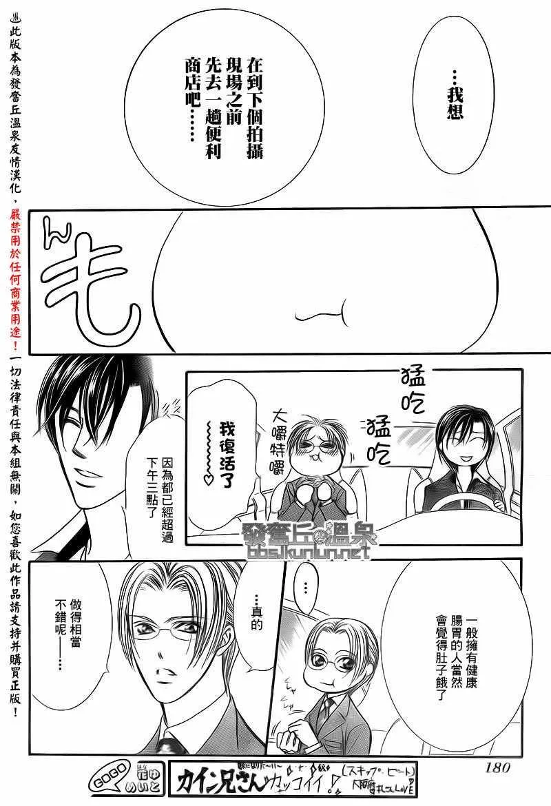 第174话 第24页