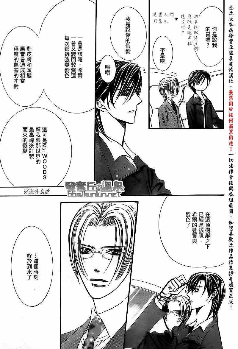 第174话 第25页