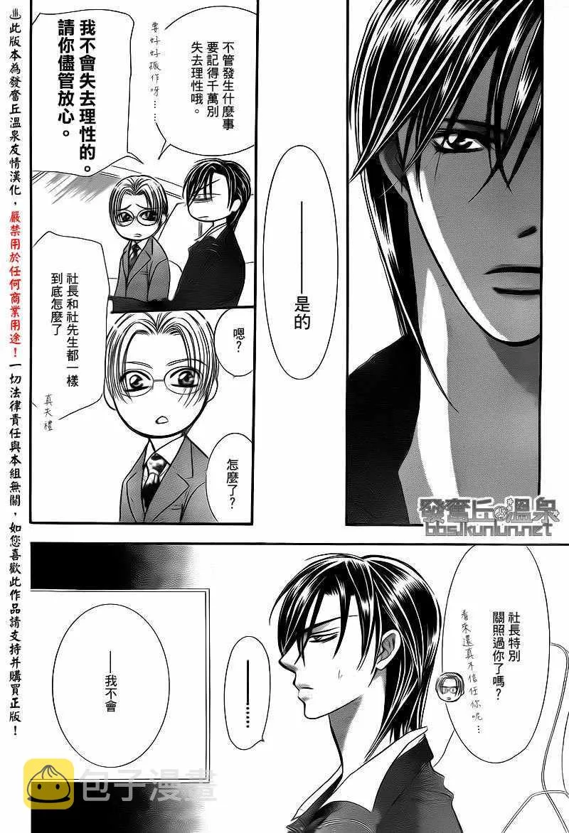 第174话 第26页