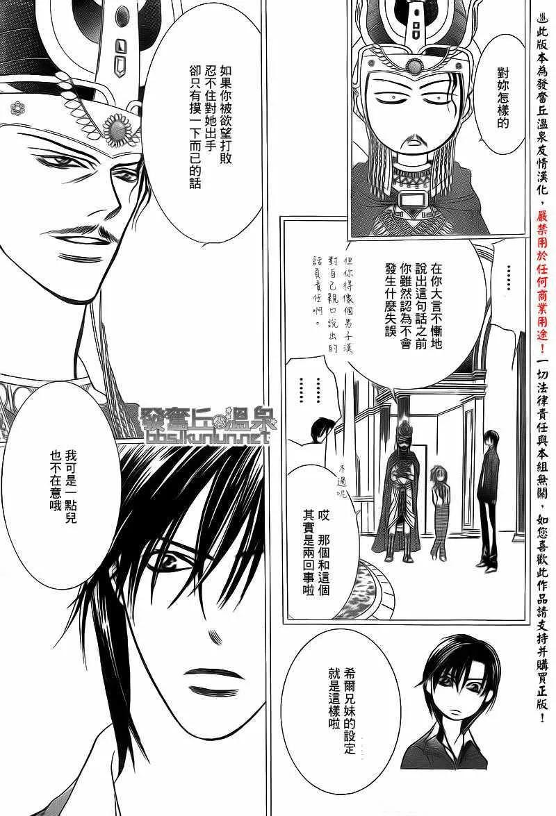 第174话 第27页