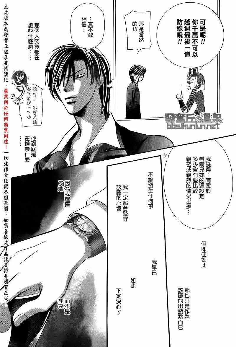 第174话 第28页
